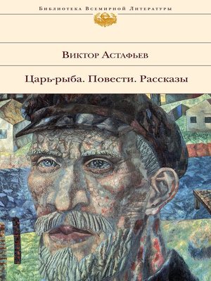 cover image of Пастух и пастушка